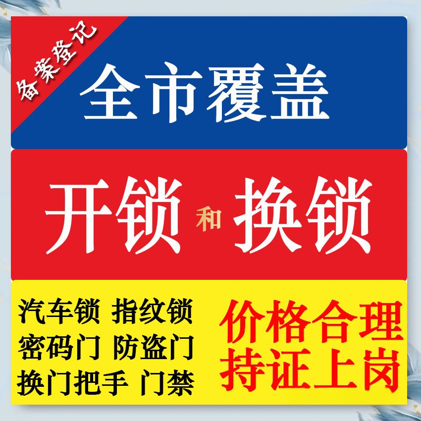 兴隆镇防盗解码汽车钥匙服务